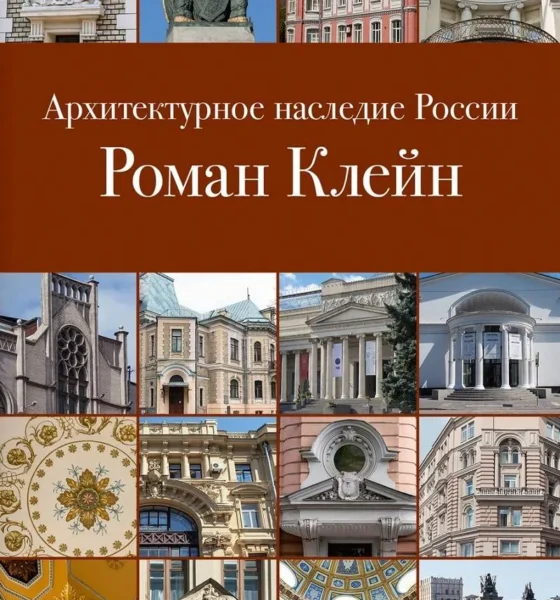 Где находится аллея архитектора Клейна?