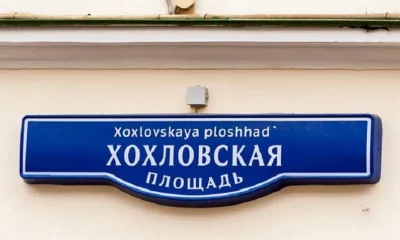 Европейцы о Москве: что бесит и удивляет