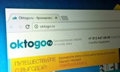 Портал бронирования Oktogo.ru может закрыться из-за финансовых проблем