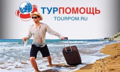 20 российских туроператоров прекратили работать на выезд