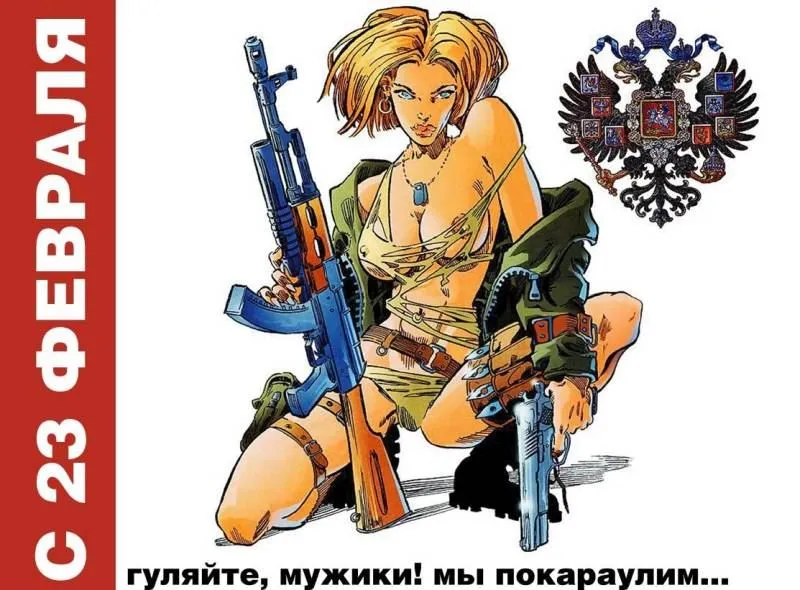 Корпоративный праздник на 23 февраля 2017-го года. Поздравляем мужчин — коллег по работе