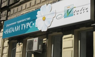 Суд повторно признал долги «НАТАЛИ ТУРС» в размере 5