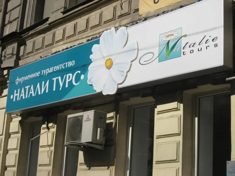 Суд повторно признал долги «НАТАЛИ ТУРС» в размере 5,8 млн долларов