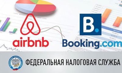 Booking.com и Airbnb начнут платить НДС со своих услуг для российских клиентов