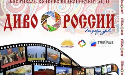 Алушта примет «Диво России» и выберет «Золотые курорты России»