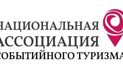 Национальный рейтинг событийного туризма стартует в апреле на всей территории России