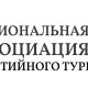 Национальный рейтинг событийного туризма стартует в апреле на всей территории России