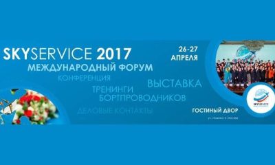 В Москве посоревнуются 10 «авиационных» шеф-поваров из разных стран