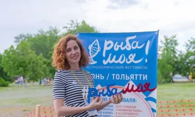 Гастрономический фестиваль «Рыба моя» ждет гостей в Тольятти