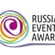 Национальная премия Russian Event Awards 2017