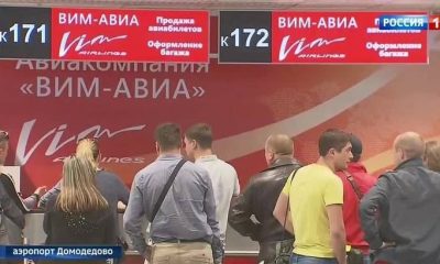 «ВИМ-Авиа» расширила список отмененных рейсов с 5 июня