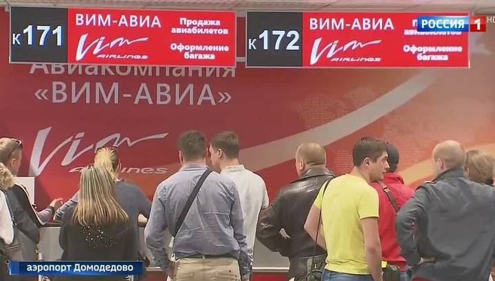 «ВИМ-Авиа» расширила список отмененных рейсов с 5 июня