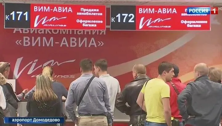 «ВИМ-Авиа» расширила список отмененных рейсов с 5 июня