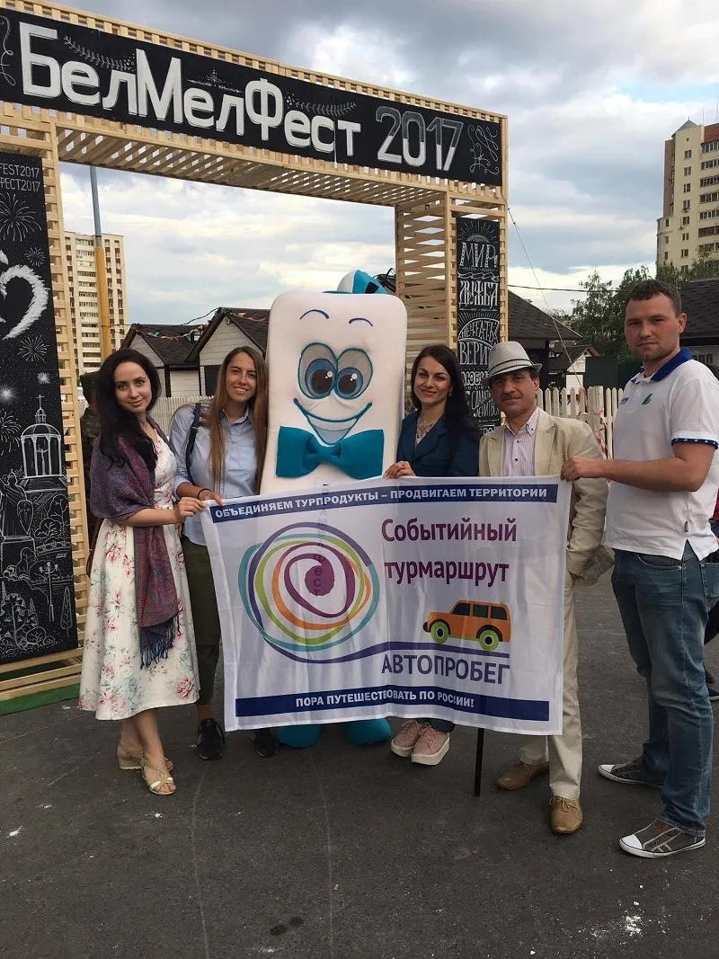 Завершился автопробег «Событийный турмаршрут» — Центральное Черноземье»