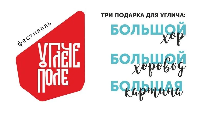 Фестиваль «Углече поле» 15 июля в Угличе, Ярославская область
