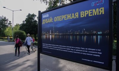 В парке Горького продолжает удивлять посетителей  фотовыставка под открытым небом «Дубай: опережая время»