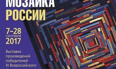 Лоскутная мозаика России во Всероссийском музее декоративно-прикладного искусства