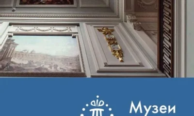 Тверские музеи в туристской индустрии