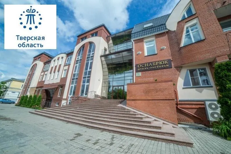 Тверской турфорум приглашает