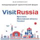 VII Международный туристический форум VISITRUSSIA