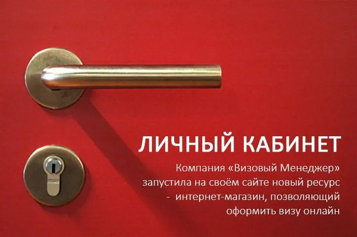 Виза. Подготовка к предстоящему путешествию.