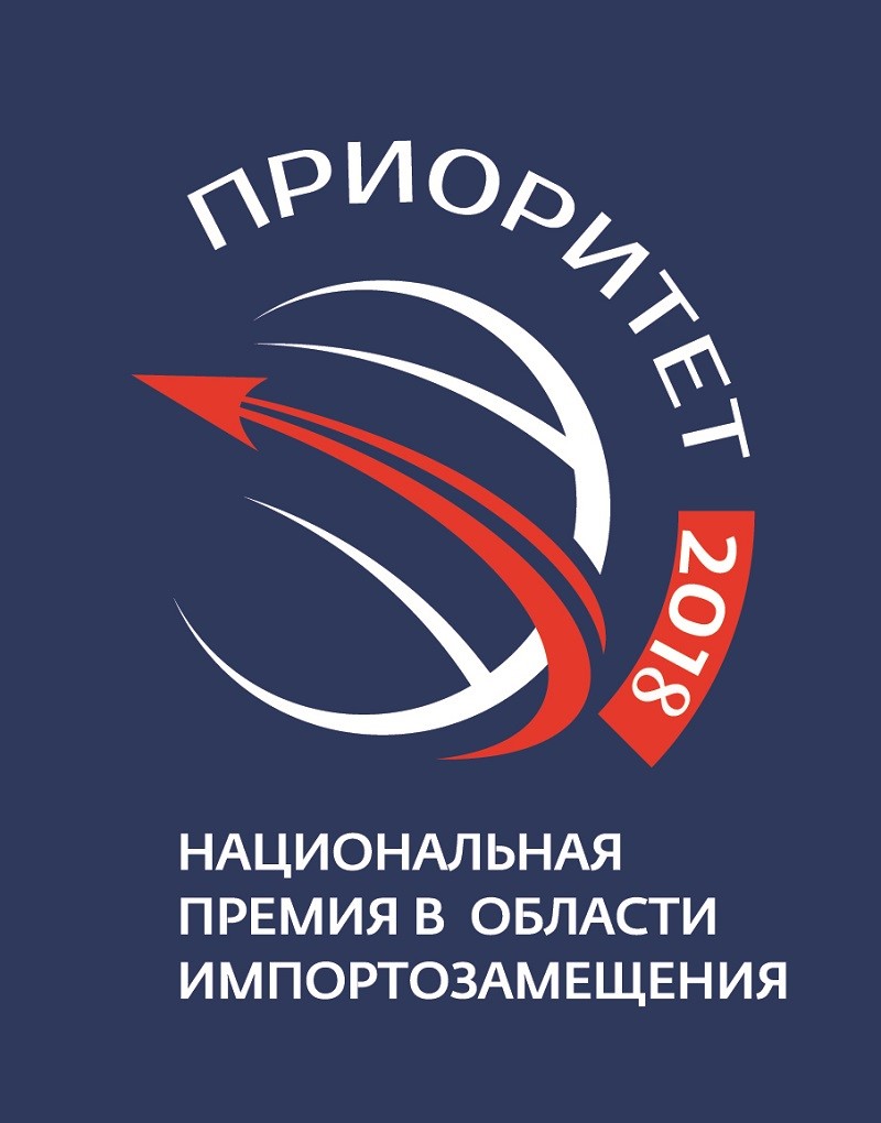 Открыт прием заявок на участие в Национальной премии в области импортозамещения «Приоритет-2018»