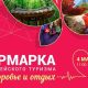 Ярмарка корейского туризма пройдет в Комсомольске-на-Амуре