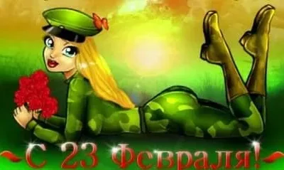 Корпоратив 23 февраля 2018-го года. Чем развлечь мужчин?