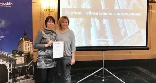 Туристическая Организация Сербии представила SPA-возможности