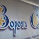 «Ворота Севера» открывают «Серебряное ожерелье России»