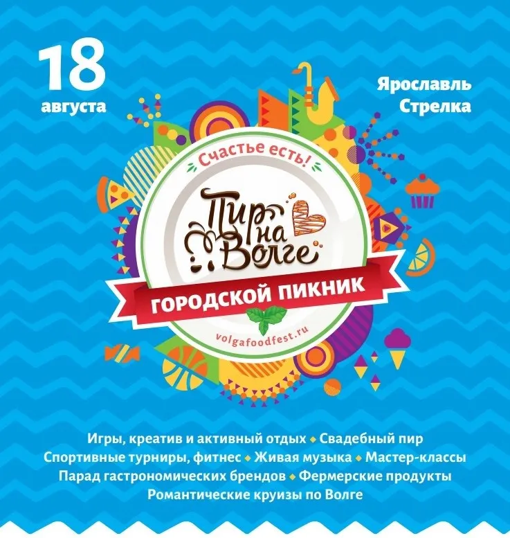 Мы знаем, что ты будешь делать 18.08.18!