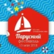 В Москве с успехом прошел первый Парусный фестиваль