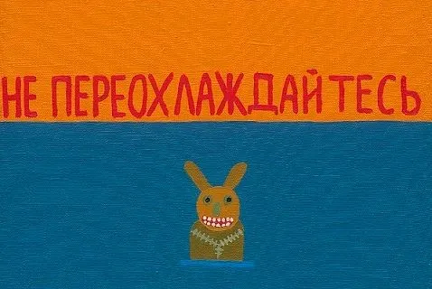 Выставка Юрия Татьянина в музее Эрарта