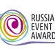 Дан старт Национальной премии Russian Event Awards 2018