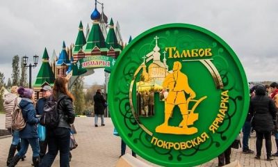 Гастофестивали 218 – Покровская ярмарка в Тамбове