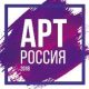 Международная выставка «АРТ Россия»