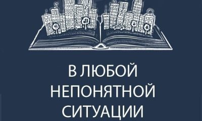 Отпусти прошлое. Полюби настоящее: лучшие книги для мозга и сердца