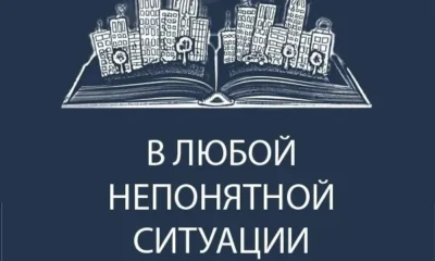 Отпусти прошлое. Полюби настоящее: лучшие книги для мозга и сердца