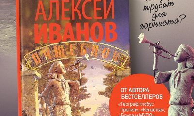 Интеллектуальный багаж: книги ноября