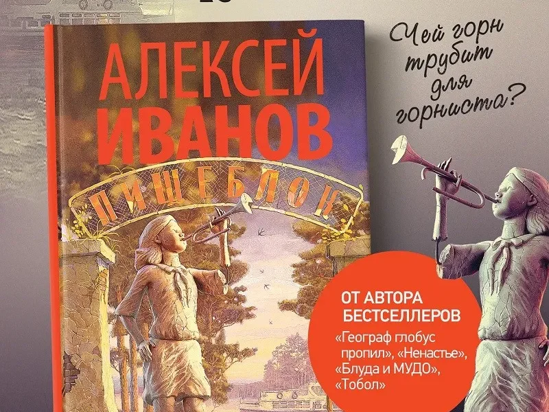 Интеллектуальный багаж: книги ноября