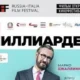 В Москве пройдет фестиваль итальянского кино