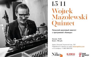 Концерт группы «Wojtek Mazolewski Quintet»