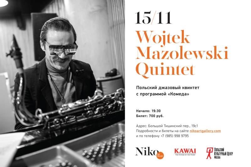 Концерт группы «Wojtek Mazolewski Quintet»