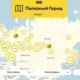 Заработала онлайн-карта России с точками раздельного сбора мусора