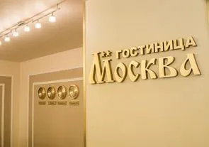 Выбраны самые популярные названия отелей в России