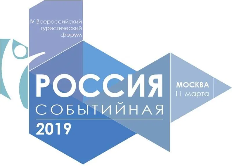 «Россия событийная»