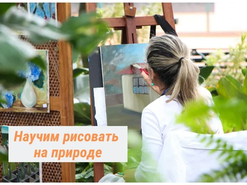 Рисуем Крым весной!