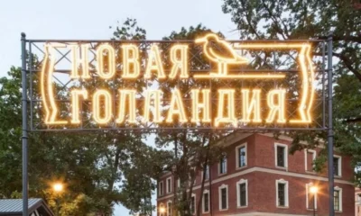 «Открытый лекторий» в Новой Голландии