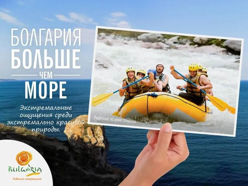 Приключение в Болгарии – экстремальный спорт посреди экстремально красивой природы