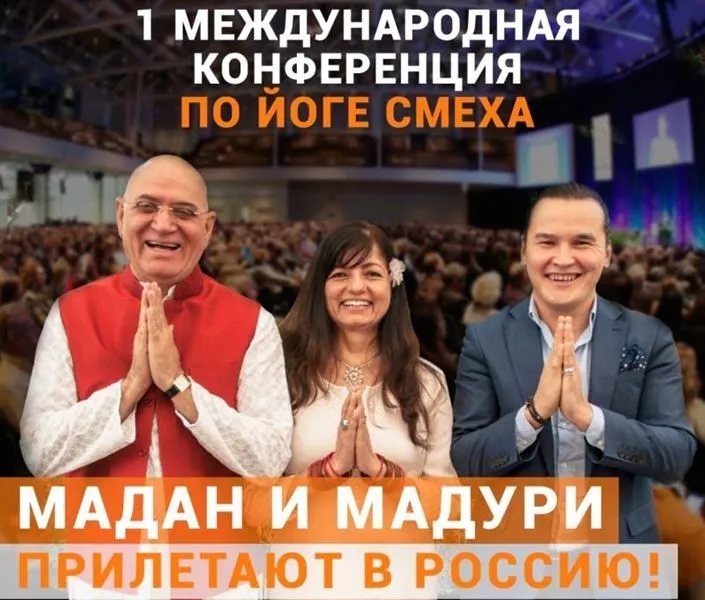 В Москву приедет самый смеющийся человек в мире